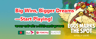 fmxbd-তে যোগ দিন এবং জিতুন banner image